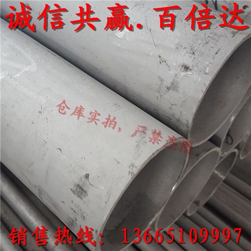 常年供應(yīng)904L不銹鋼管 可切割零售904L不銹鋼管 耐高溫防腐蝕