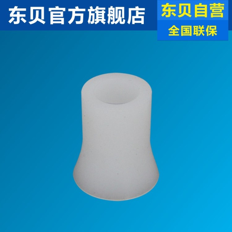 東貝冰淇淋機(jī)密封套配件冰淇淋機(jī)密封喇叭套密封圈原廠