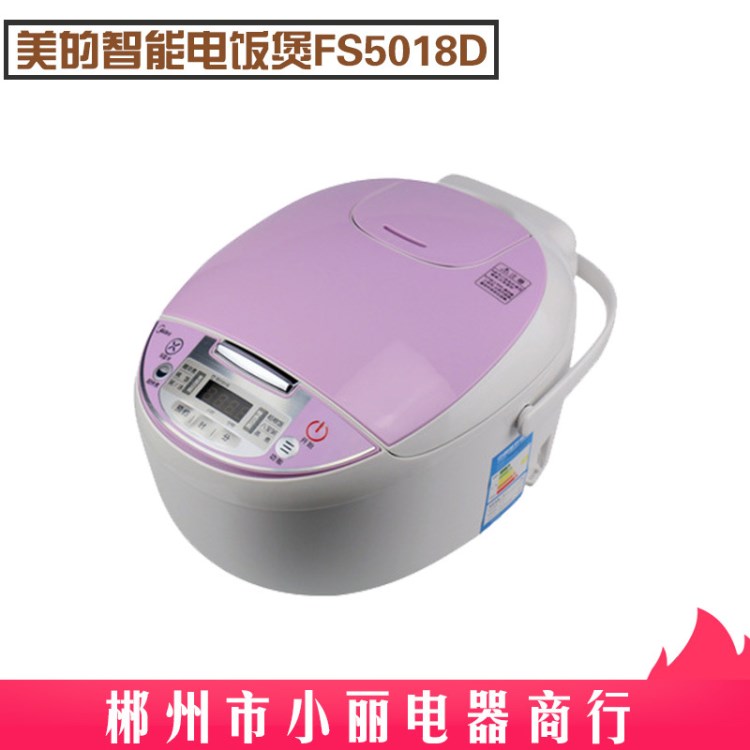 Midea/美的FS5018D智能電飯煲5L升家用電飯鍋