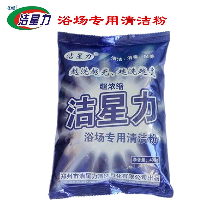 潔星力潔廁粉酒店浴場水垢銹垢瓷磚清潔劑除垢劑水垢水漬清洗劑