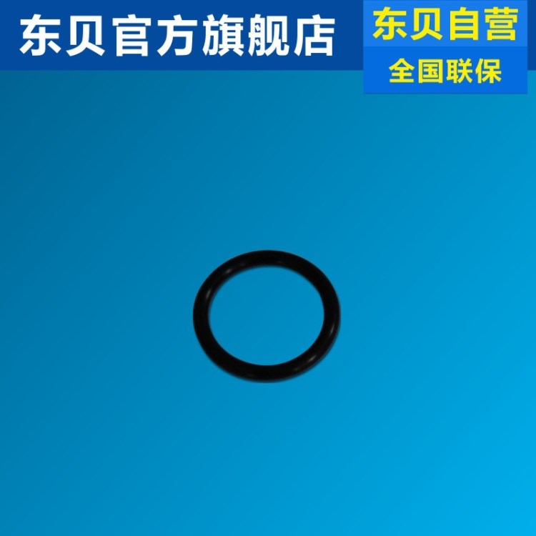 東貝冰淇淋機配件冰激凌機商用O型閥桿密封圈O字圓皮圈