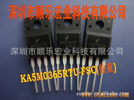 原裝供應KA5M系列  KA5M0365RTU 仙童代理 電源IC 場效應管 IGBT