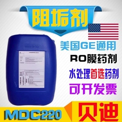 美國通用GE貝迪清洗劑MCT103 反滲透ro膜酸性阻垢劑MCT511 882