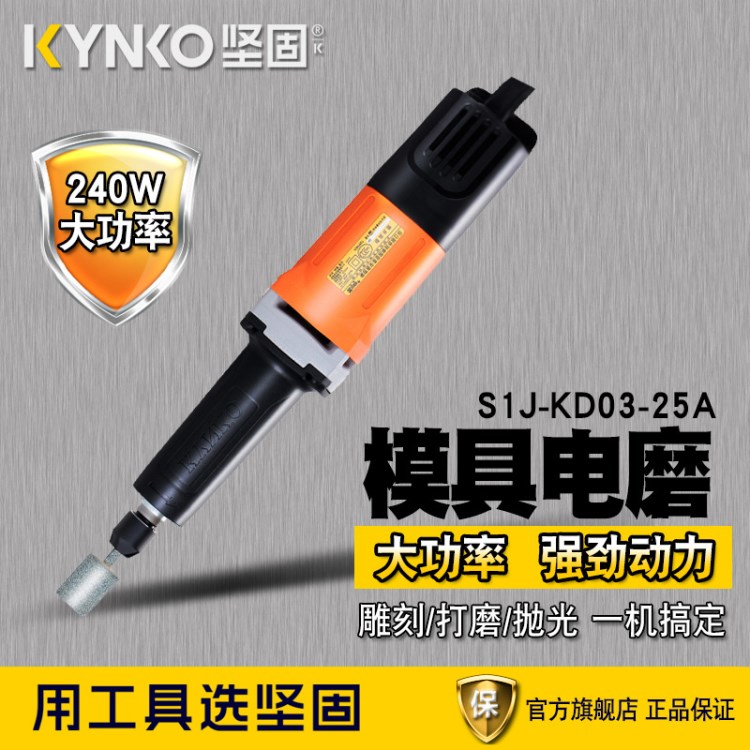 堅固模具電磨機頭玉石材雕刻電動打磨拋光工具多功能刻字小直磨機