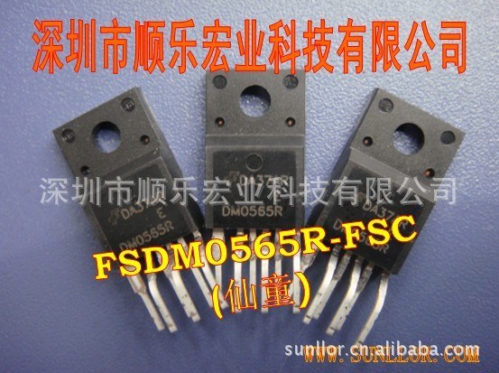 FSDM0565REWDTU 仙童代理 原裝 假一賠十 FDP047AN08A0
