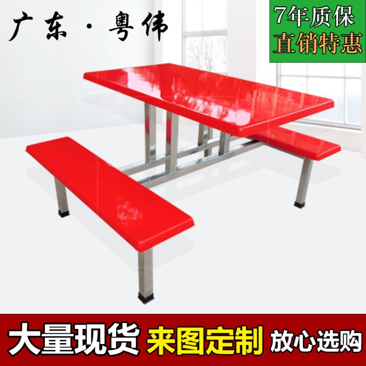 食堂餐桌椅快餐 連體餐桌椅學(xué)校食堂 玻璃鋼餐桌椅四人位 定制