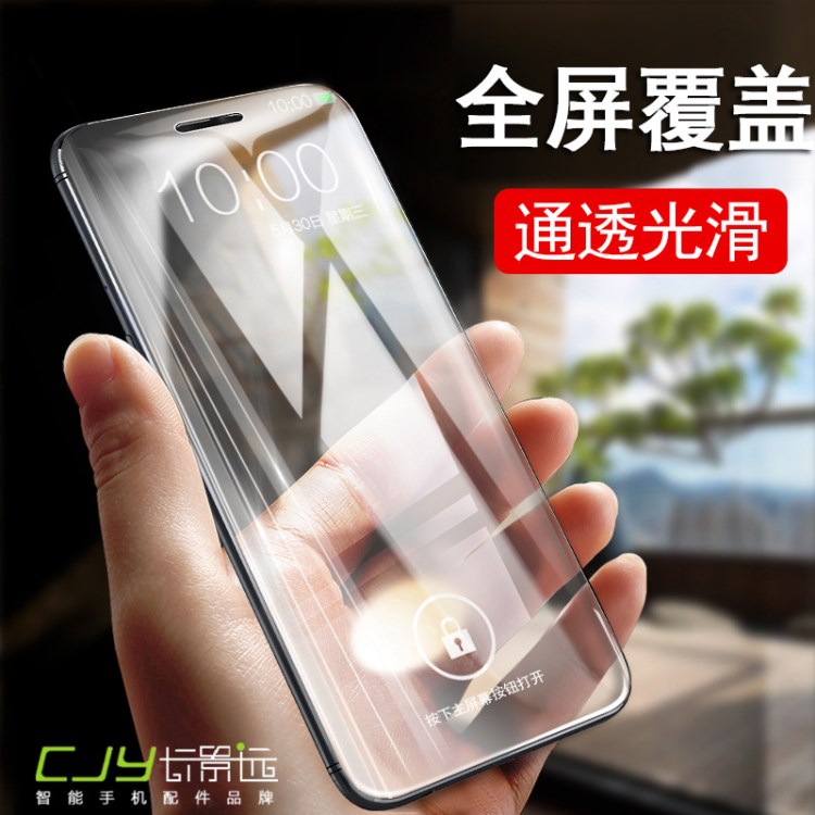 蘋(píng)果6水凝膜鋼化軟膜iPhone6 plus防指紋高清6S全屏覆蓋無(wú)白邊