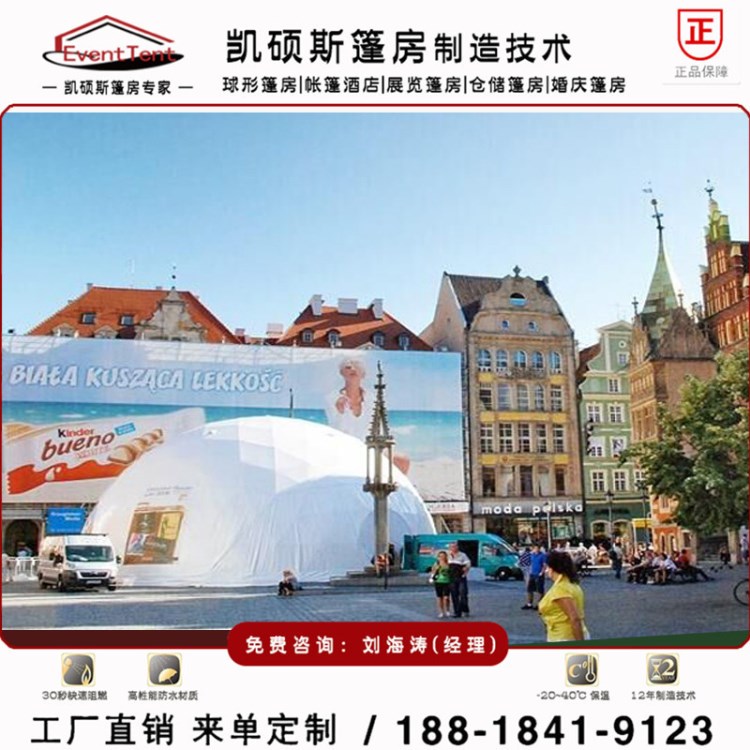 深圳鐵管球形篷房直銷廠家 珠海球形篷房供應(yīng)商 東莞球形帳篷搭建