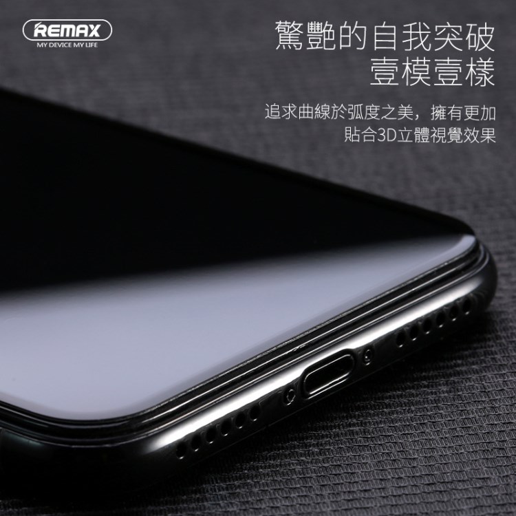 REMAX/睿量 叁弟在湖邊系列鋼化玻璃膜3D弧邊防爆防指紋自動(dòng)吸附