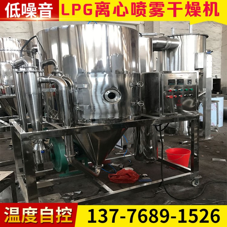 中藥ZLPG5高速離心噴霧干燥機(jī)-干燥設(shè)備-液體成粉烘干設(shè)備