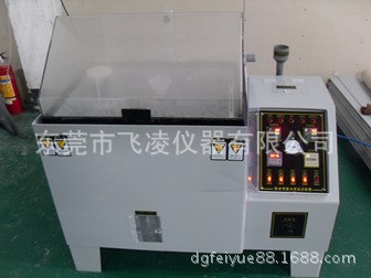 供應鹽水噴霧試驗機鹽霧試驗機60型鹽霧測試機全國包郵