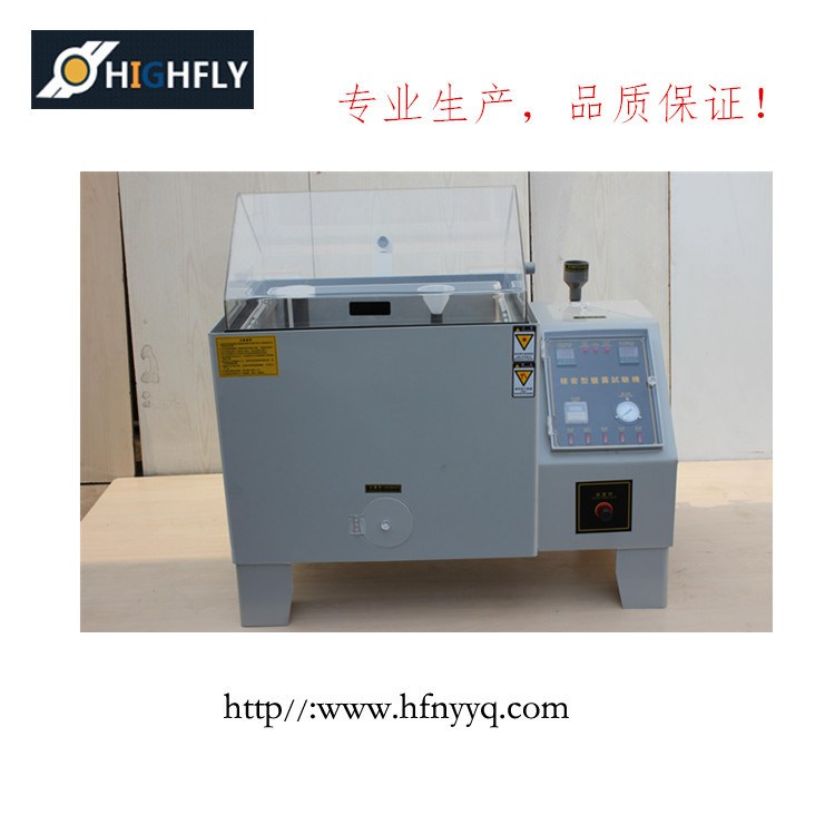 廠家直銷HF-60鹽霧試驗(yàn)機(jī) 鹽氣候環(huán)境霧試驗(yàn)儀器設(shè)備貨源供應(yīng)