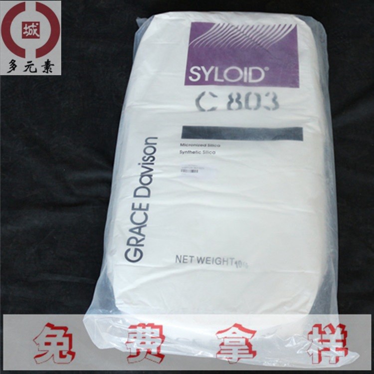 原装 格雷斯消光粉C803 哑光粉GRACE SYLOID哑光粉 油漆专用