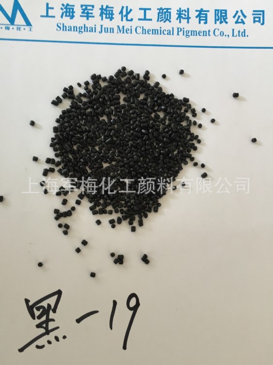上海廠家直銷注塑級黑色母粒  PP ABS PS 專用黑色母粒