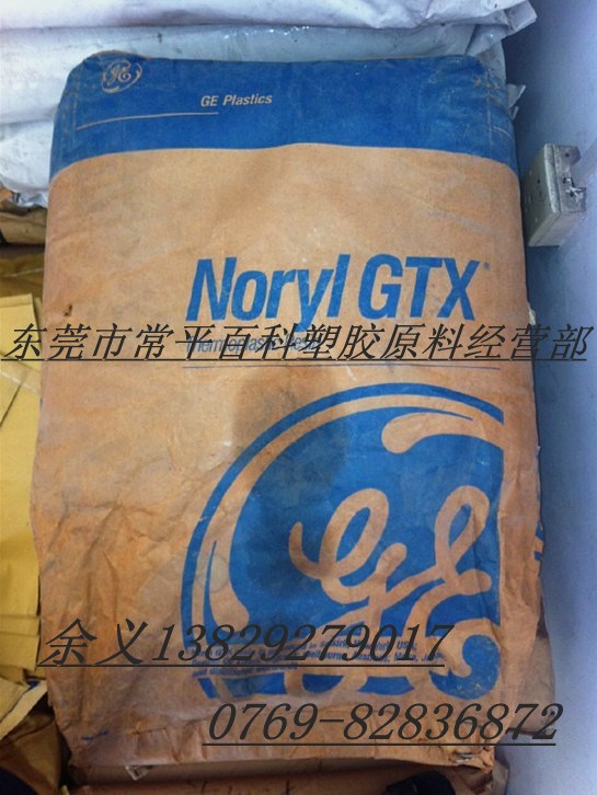 基礎創新塑料(原GE) NORYL GTX PPO/PA GTX8410W-1710