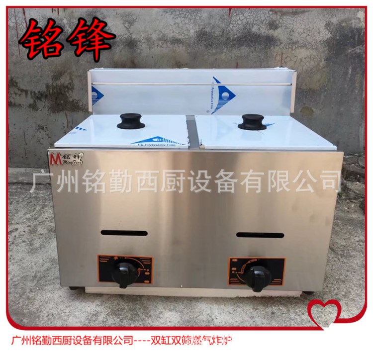 銘鋒臺式燃氣雙缸雙篩炸爐 薯條雞翅炸爐 油炸爐 商用 油炸鍋