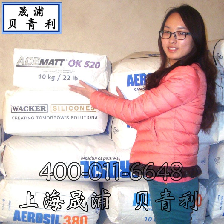 德國進.口OK520德固賽啞光粉|消光粉一件起發(fā)
