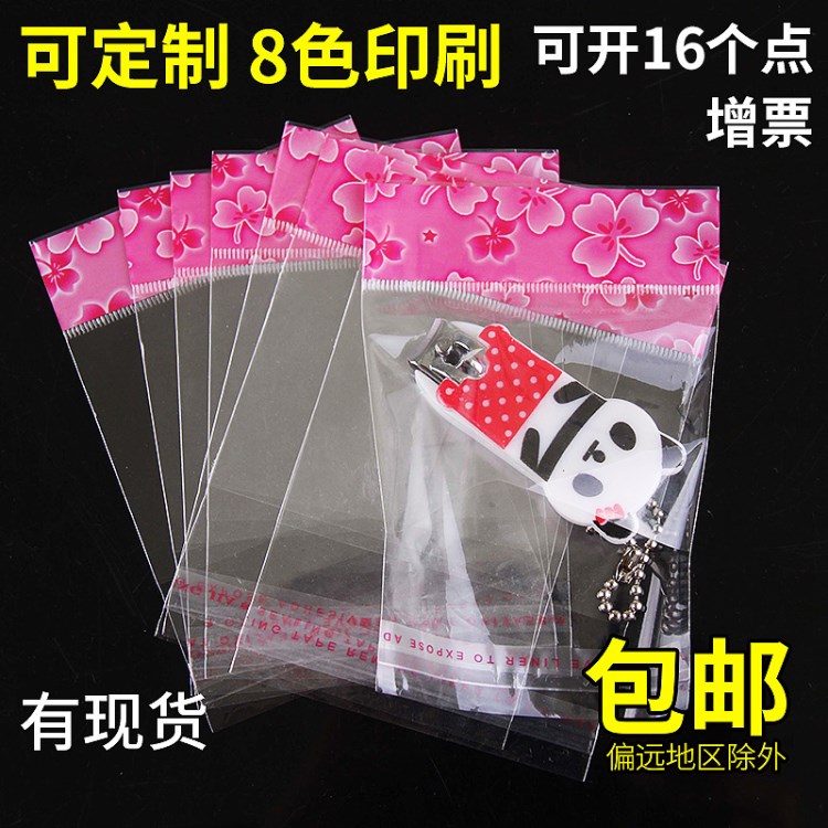 現貨帶掛孔掛頭小袋子塑料包裝袋珠光膜卡頭袋定制彩印opp自粘袋