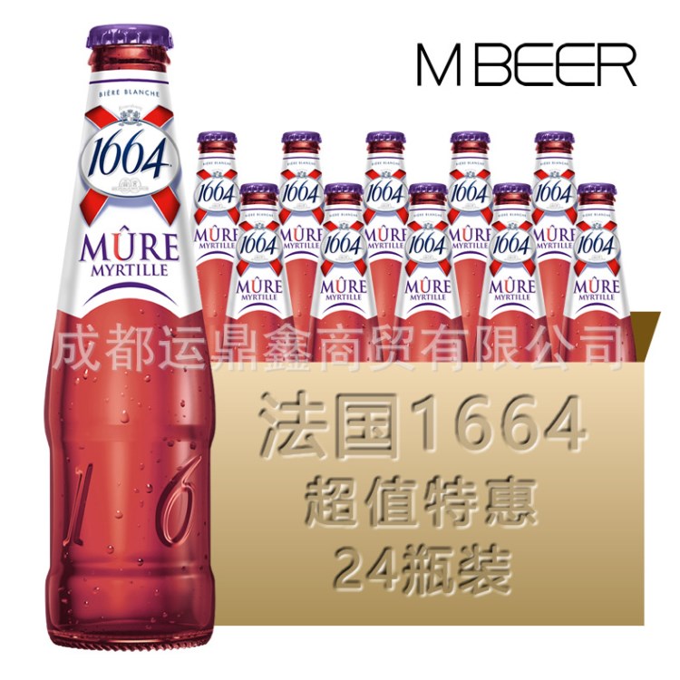 批發(fā) 法國原裝 克倫堡凱旋1664 藍(lán)莓果味啤酒 250ml*24瓶裝