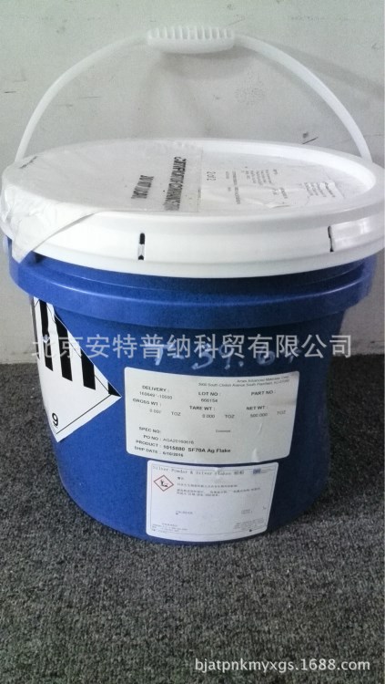 供應(yīng)AMES（原FERRO）導(dǎo)電銀粉SF70A