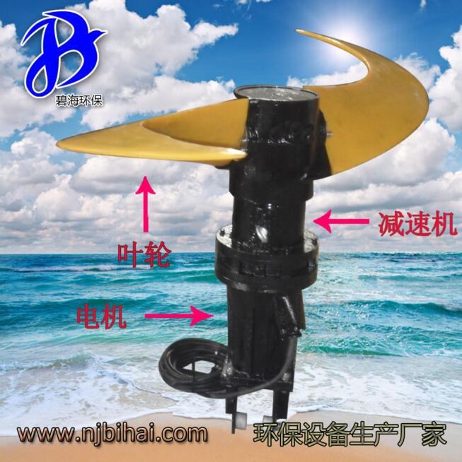 生產(chǎn) 潛水推流器 QJB7.5/4-1800/2-56  減速機(jī)推流式攪拌機(jī)