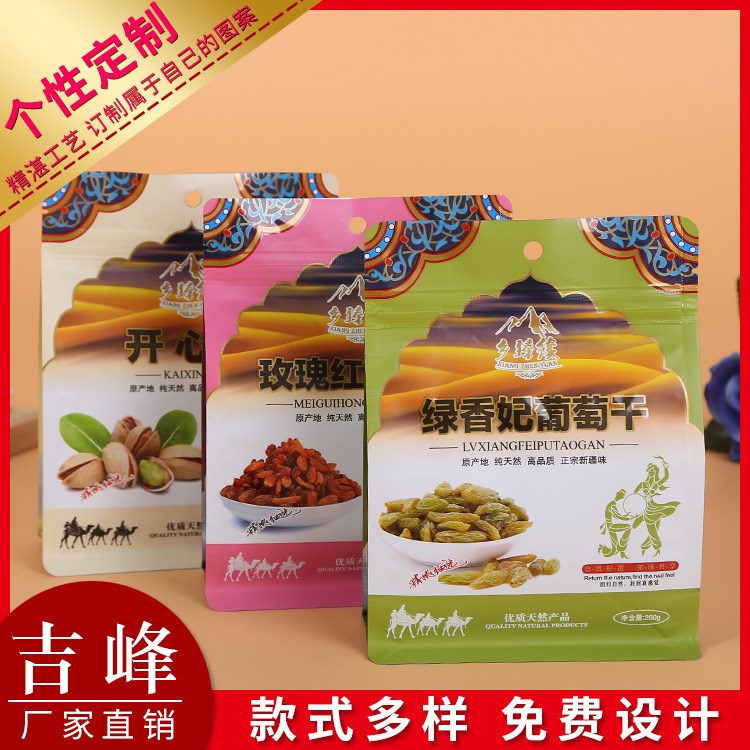 开心果平底袋批发定制八边封食品袋彩印方底铝箔食品包装袋定做