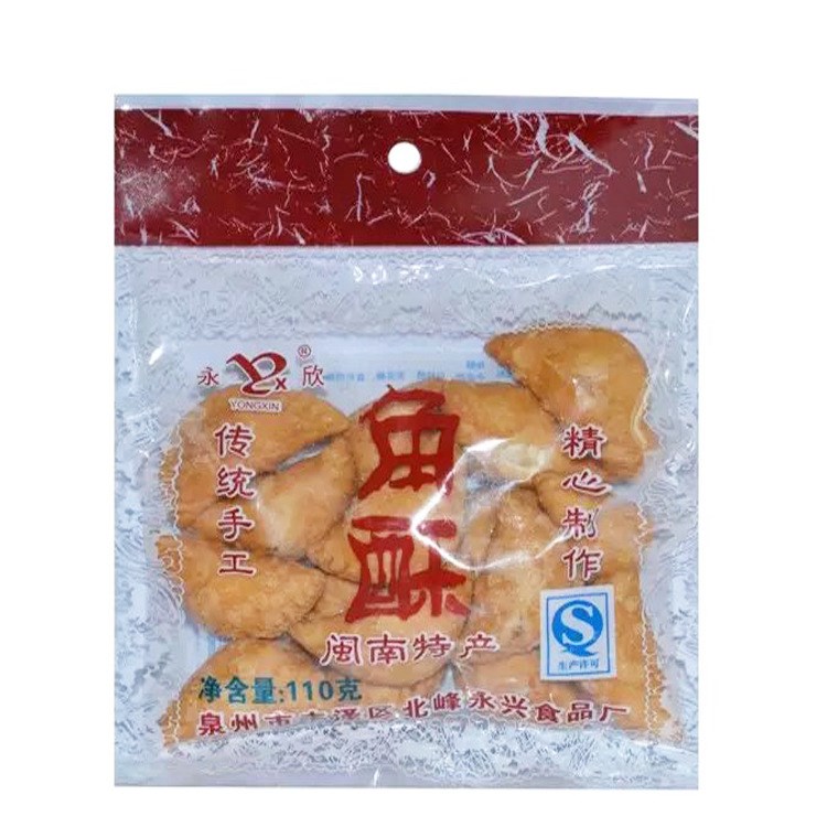 閩南特產(chǎn)名點小吃 110g傳統(tǒng)小吃角酥年貨食品地攤貨源小食品批發(fā)