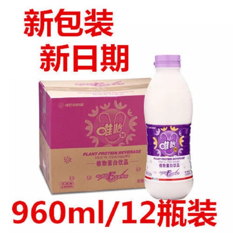 唯怡豆奶 維怡e216植物蛋白飲料花生核桃乳960ml*12瓶1.45L*9瓶