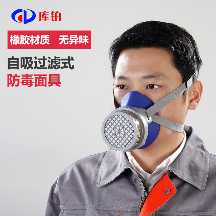 工廠直銷批發(fā)橡膠呼吸 防毒面具 自吸過濾式防毒半面罩化工專用