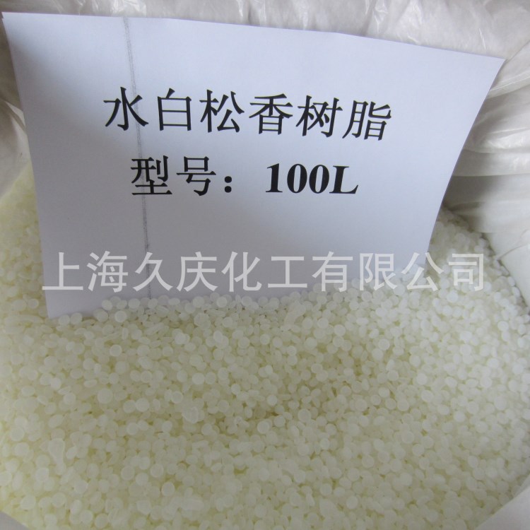 水白松香樹脂