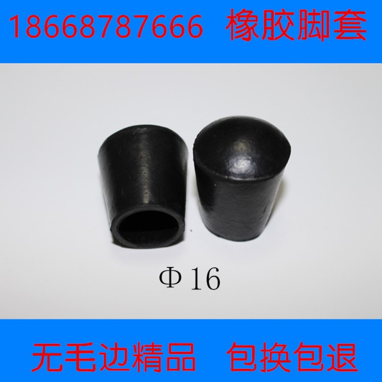 橡膠腳套廠家供應批發橡膠腳墊 鋼管橡膠外套&Phi;16