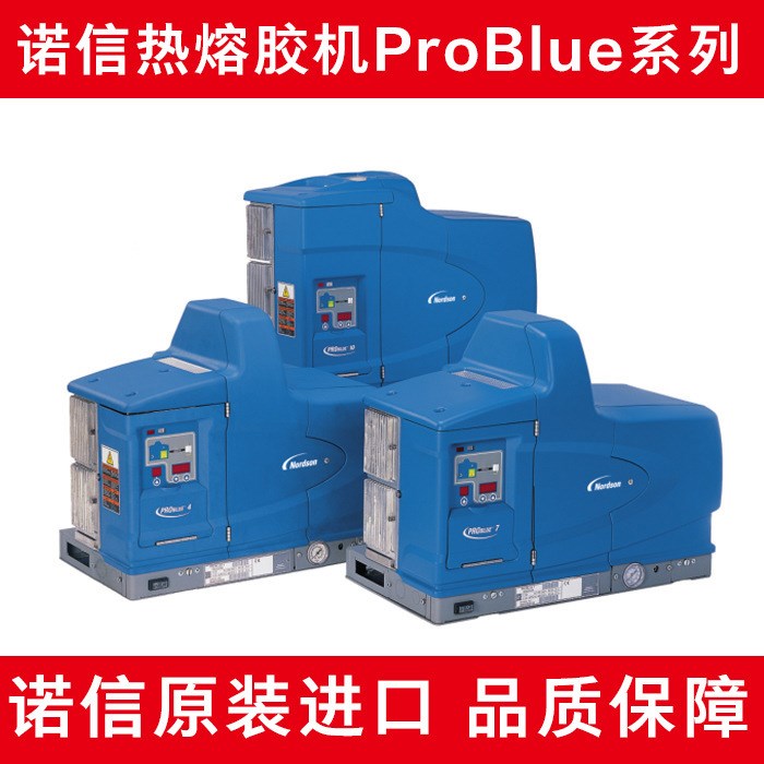 诺信热熔胶机 美国Nordson problue4 小型热熔胶机喷胶机 上胶机