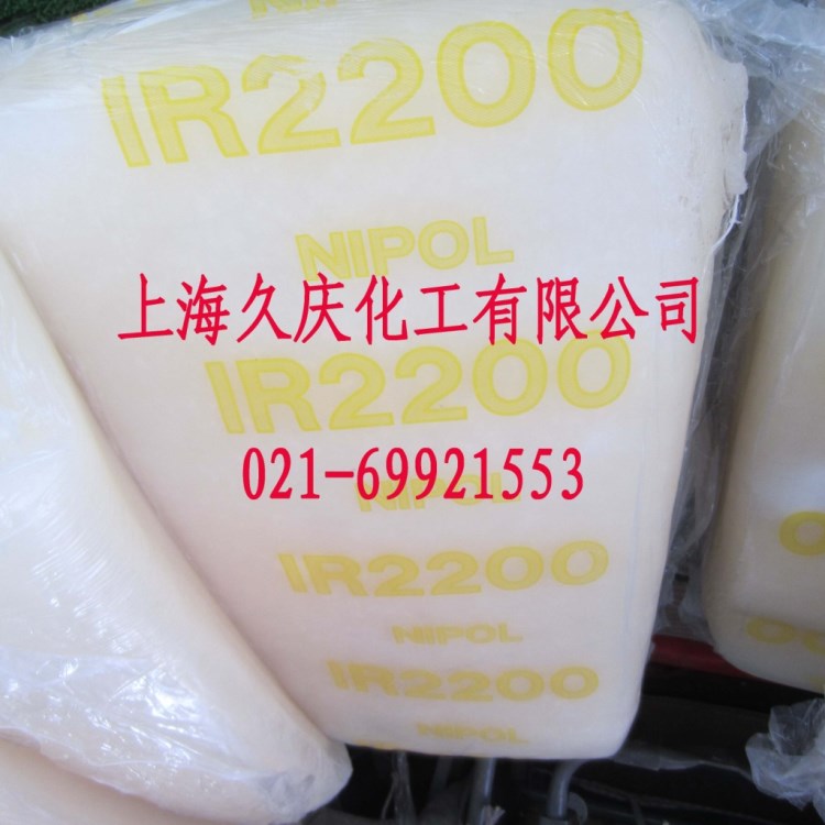 瑞翁 IR2200 橡膠 日本 異戊二烯