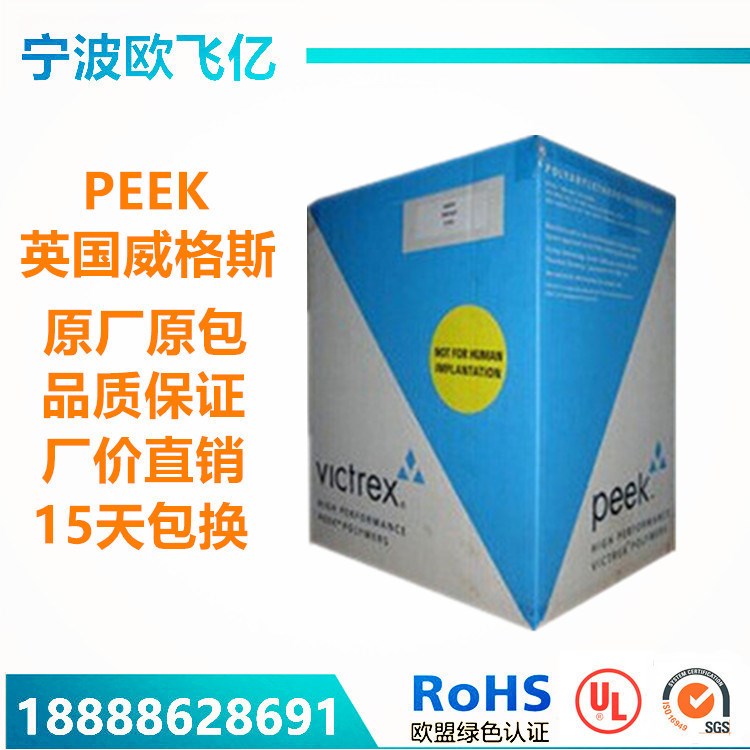 PEEK/英國威格斯/450PF 壓延 運動器材 半結(jié)晶 良好的流動性 粉料