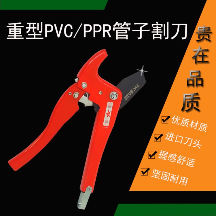 重型PPR鋁塑管剪 紅柄鐵質(zhì)重型可調(diào)節(jié)刀片多功能pvc管子割刀