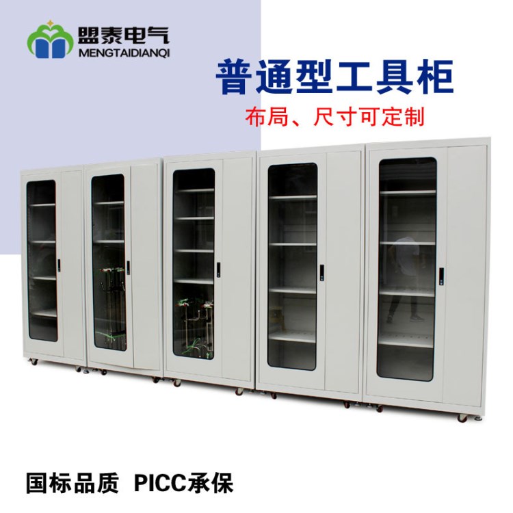 全智能除濕工具柜全智能電力大屏工具柜恒溫除濕工器具柜