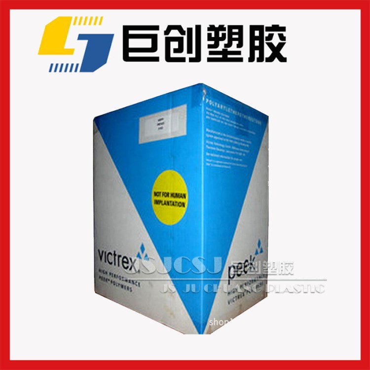 自然色 450PF PEEK 英國威格斯 超細(xì)粉末 FDA 食品接觸 壓縮模塑