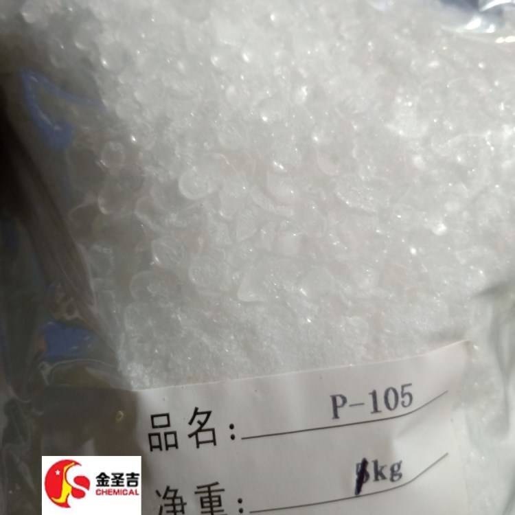 供應日本原裝 萜烯樹脂P-105/增粘樹脂/天然松節油樹脂
