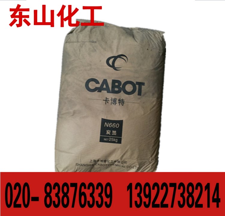 碳黑 橡膠助劑 化工原料 卡博特炭黑N660/CABOT/碳黑N660/