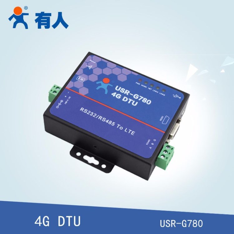 4GDTU向下兼容GPRS/3G透明傳輸485/232無(wú)線數(shù)據(jù)終端設(shè)備USR-G780