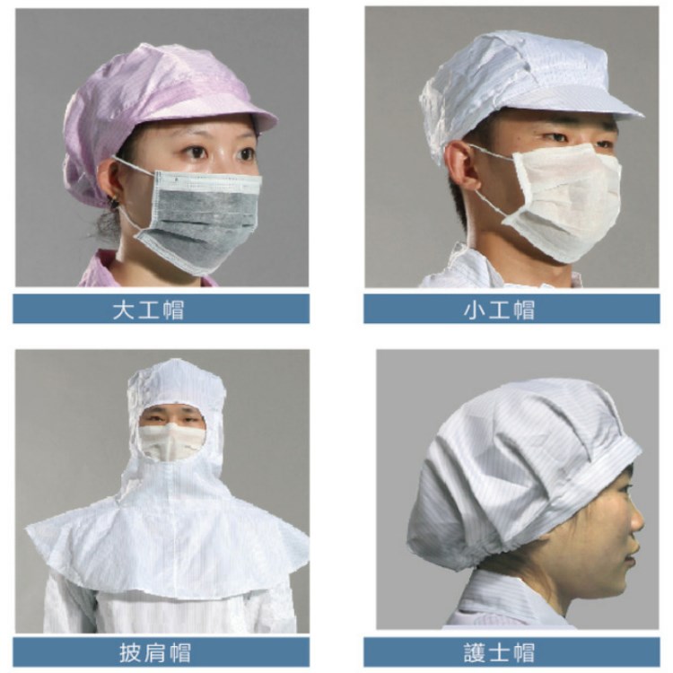 防靜電工作帽  電子 光電 生物 制藥 光纖 無塵室使用 湖北武漢