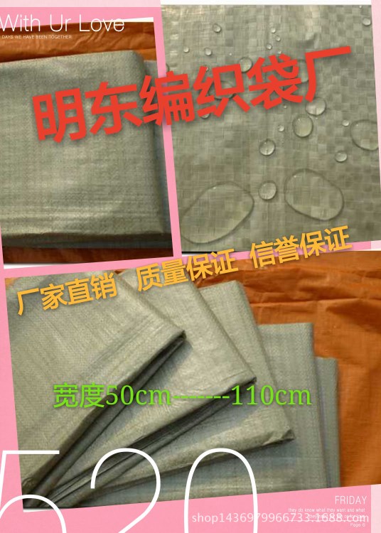 可定做尺寸加工印字 日用品袋物流袋平角筒料袋