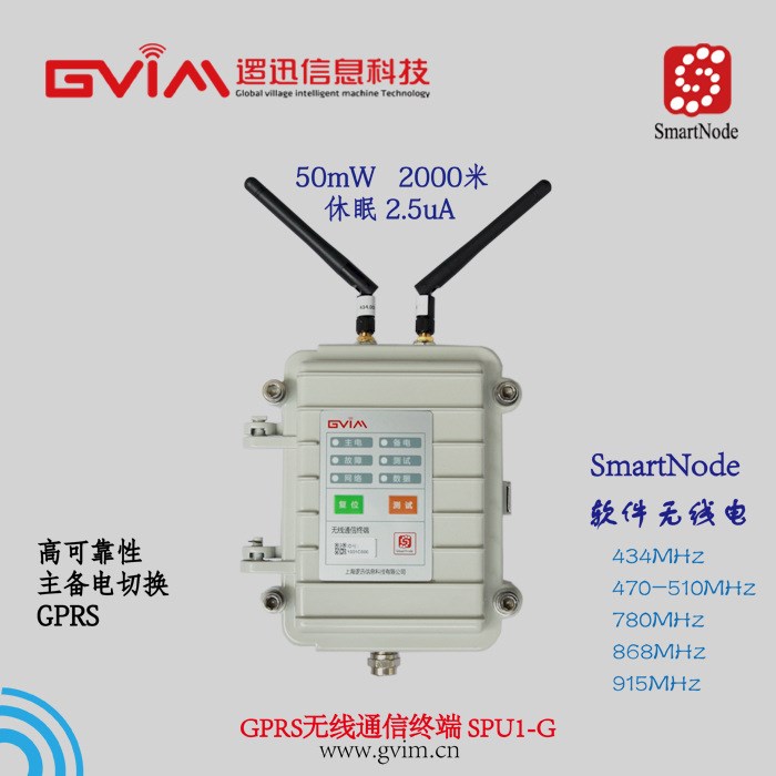 GPRS無(wú)線(xiàn)通信終端 SPU1-G