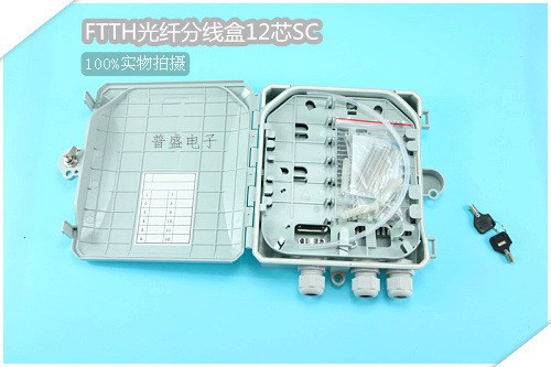 FTTH光纖分線盒12芯SC 光纜分纖箱 分路箱 樓道防水光纖盒