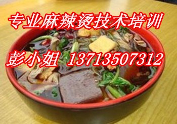 麻辣烫培训,学习麻辣烫配料制作.四川麻辣烫培训