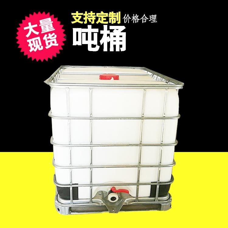 二手噸桶 不銹鋼鐵桶 1000集裝油桶水桶化工桶  通用金屬包裝容器