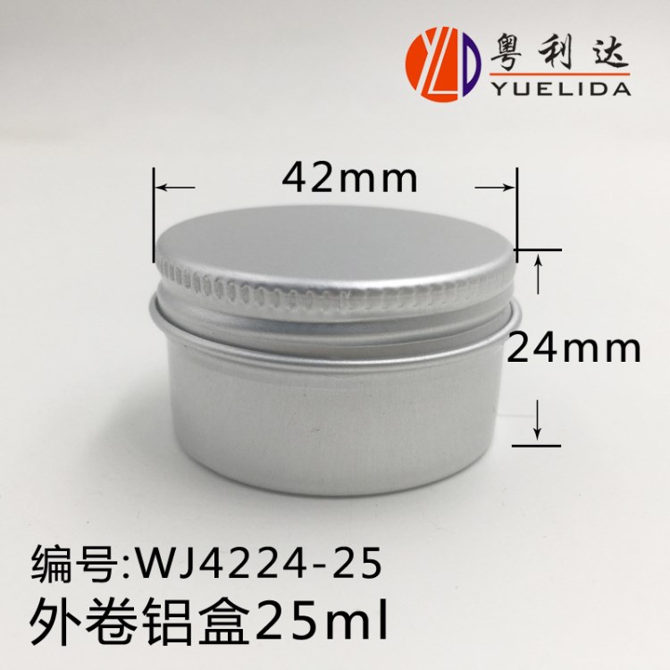 OEM雪花膏彩盒 化妆品容器  金属包装盒25ml