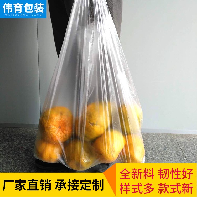 白色手提環(huán)保塑料袋批發(fā)定制 食品背心袋超市購物袋 包裝袋廠家