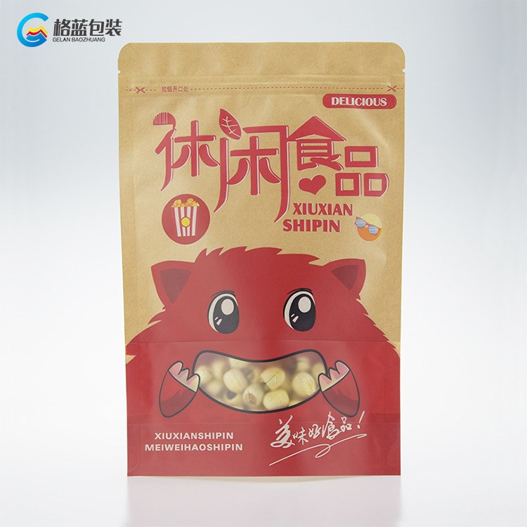 牛皮紙袋自封袋 平底密封袋食品包裝袋堅(jiān)果休閑食品塑封口袋現(xiàn)貨