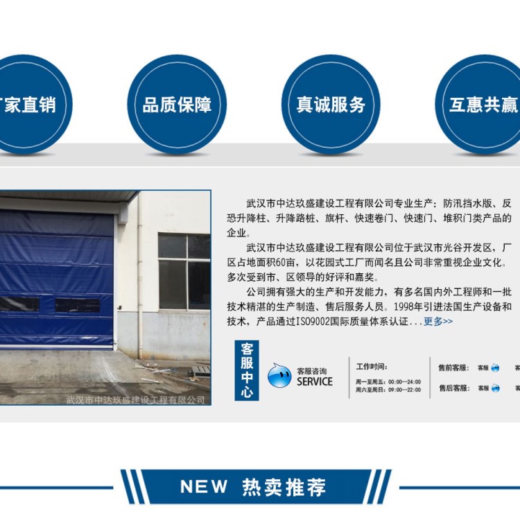 呼和浩特市雷達感應門 快速卷簾門  高速卷簾門